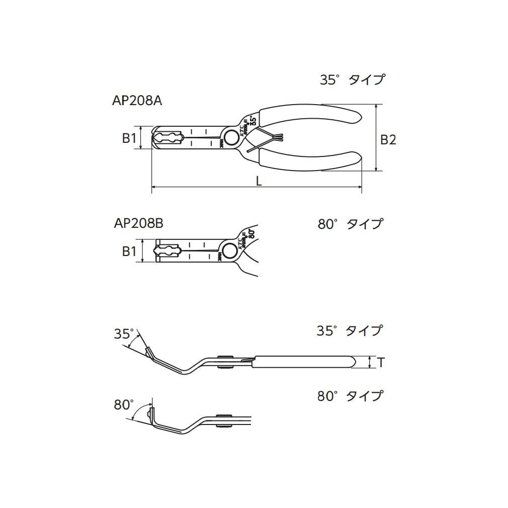 Kyoto Tool (KTC) ATP2022A Clip Clamp Tool Set