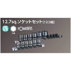 Kyoto Machine Tools (KTC) Neplos Socket Set, NTB412A, Insertion Angle: 0.5 inches (12.7 mm), Set of 12