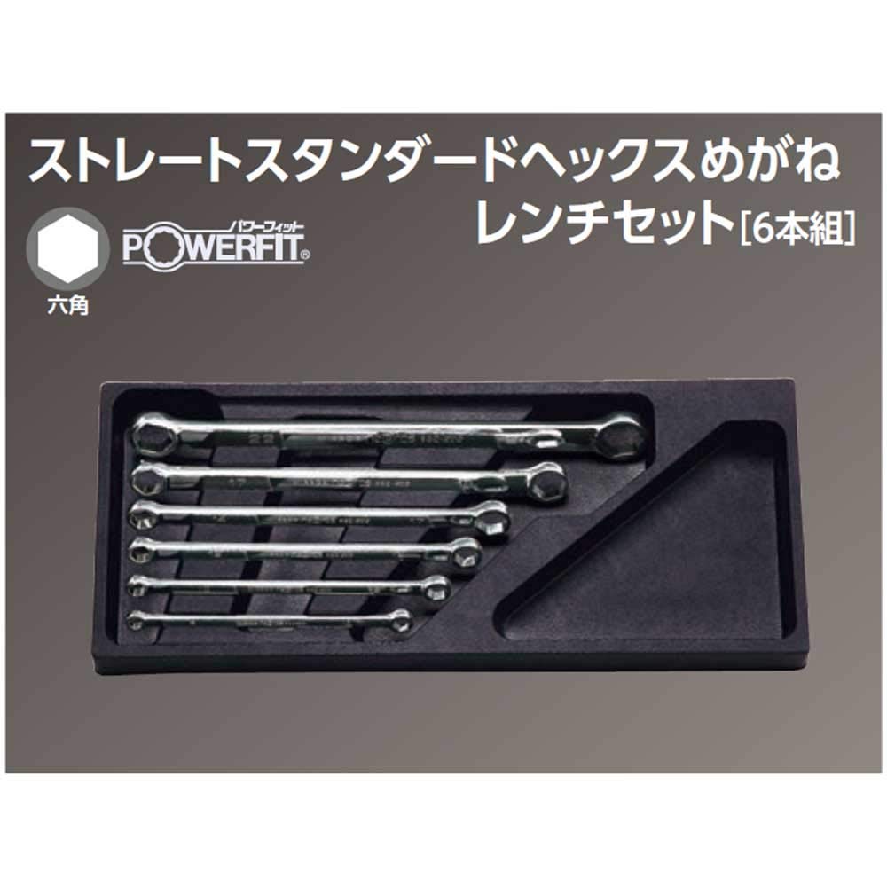 nepros Flat Type Rd Box-End Wrench Set(6pcs.)