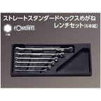 nepros Flat Type Rd Box-End Wrench Set(6pcs.)