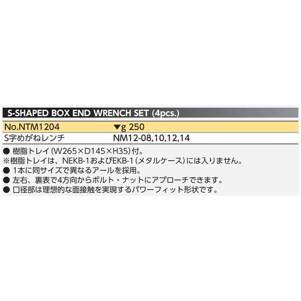 KYOTO TOOL (KTC) Nepros S-Shaped Wrench Set, Set of 4 NTM1204