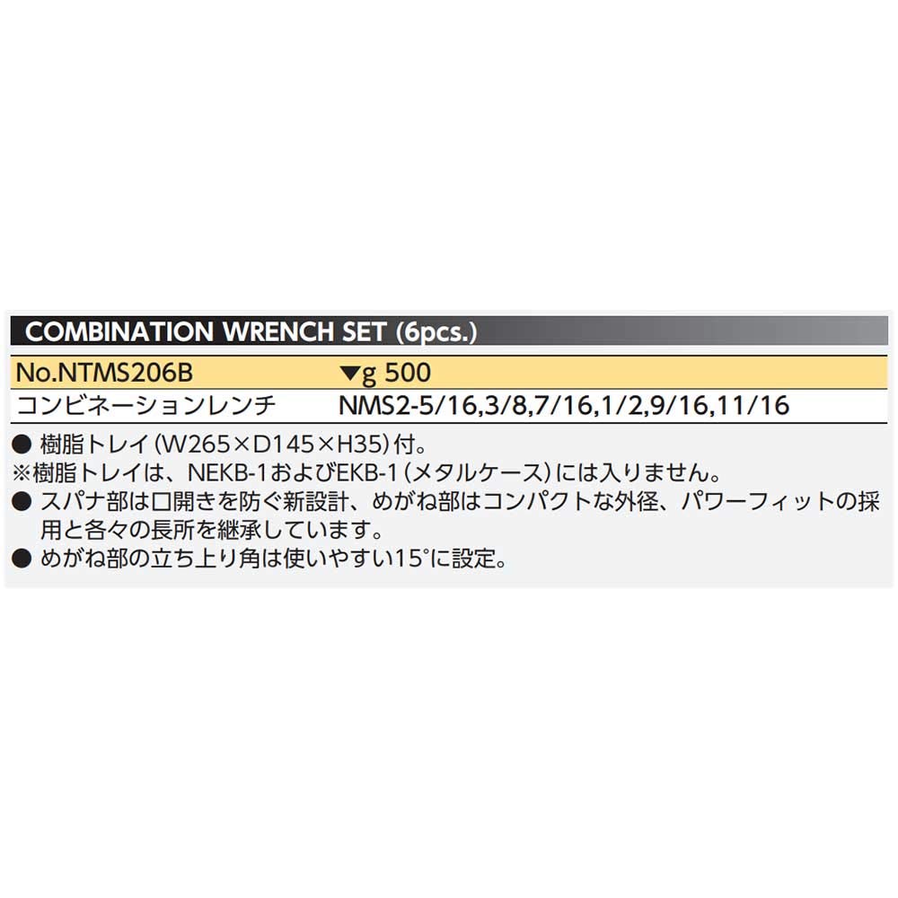 Kyoto Machine Tools (KTC) Neplos Combination Wrench Set, Set of 6 NTMS206B